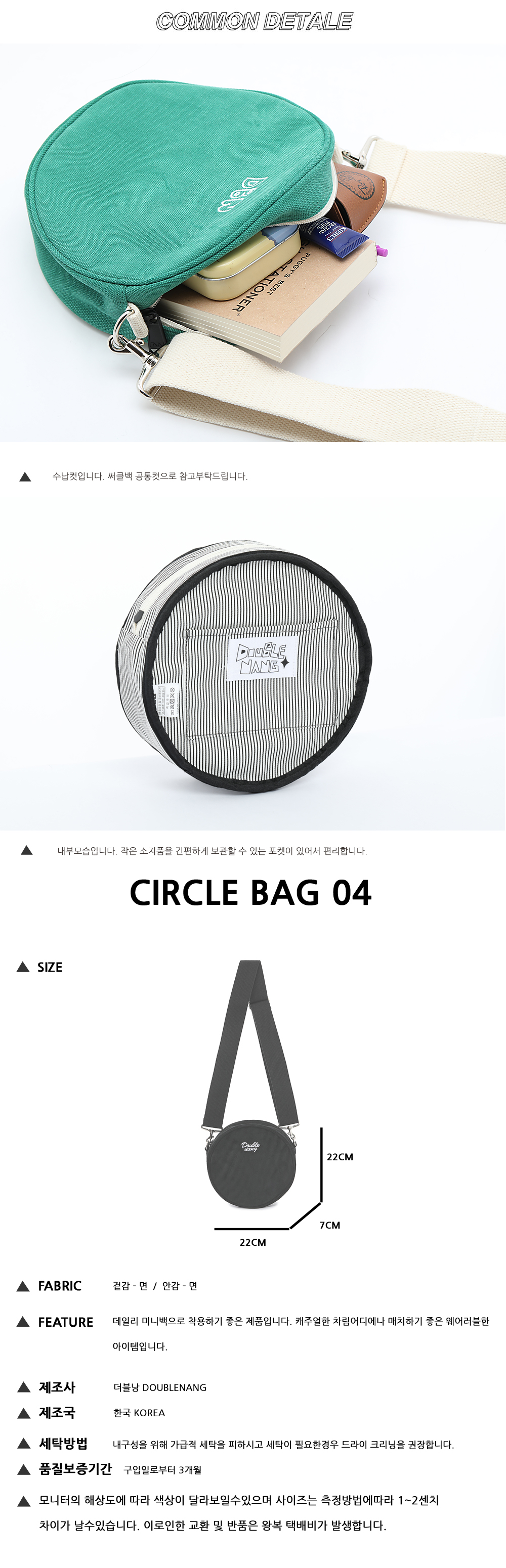 CIRCLE 04 (COMMON-COTTON) 상세설명