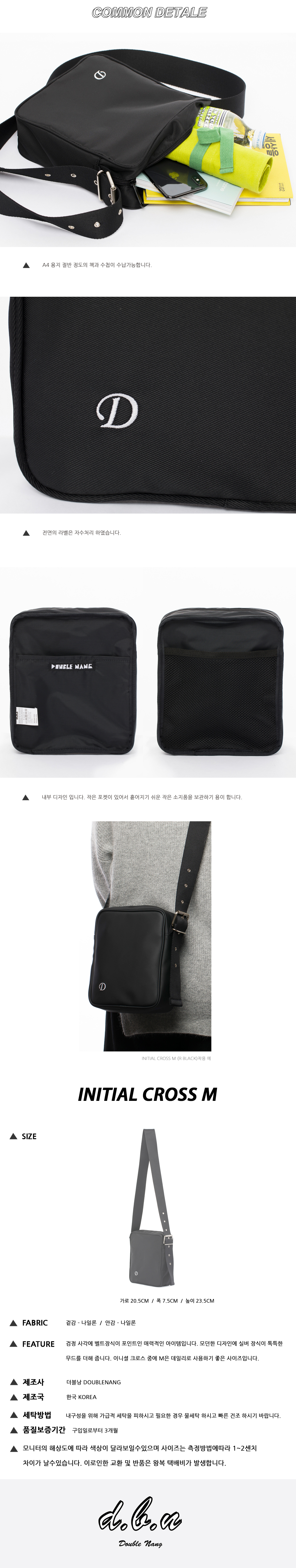 INITIAL CROSS M (BLACK) 상세설명